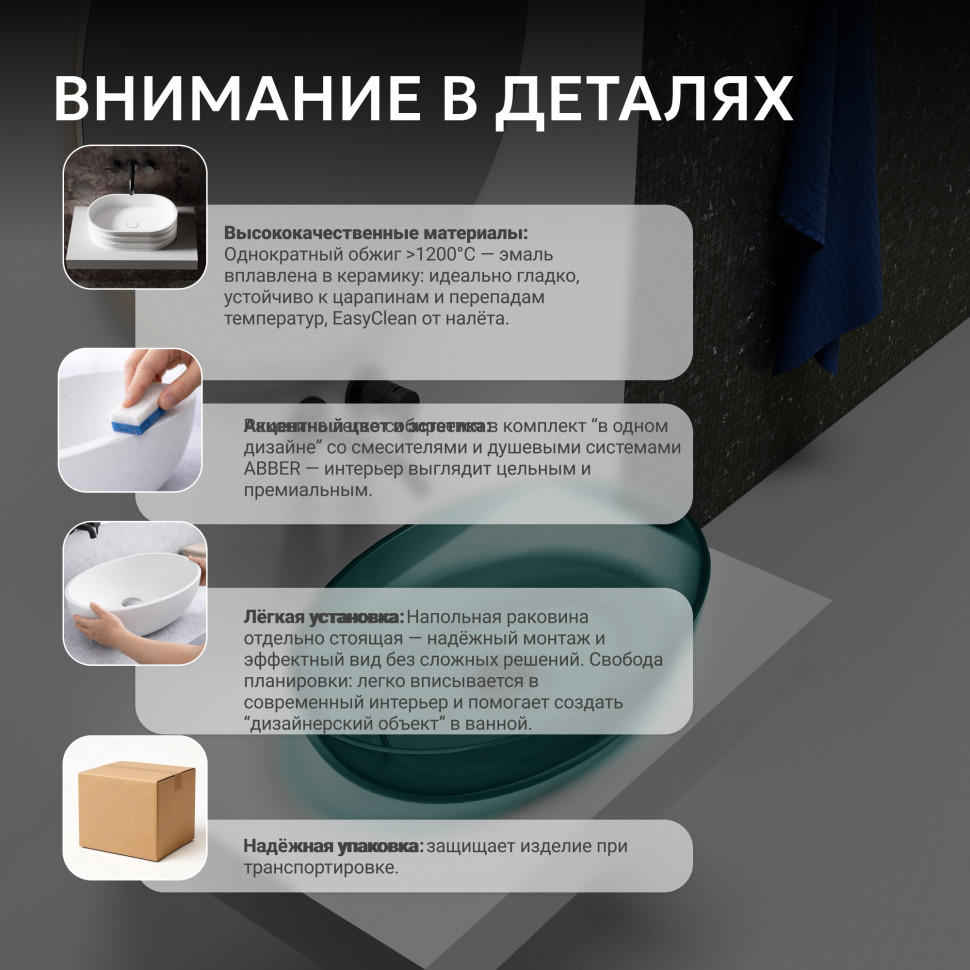 Раковина накладная прозрачная ABBER Kristall AT2801Aquamarin бирюзовая