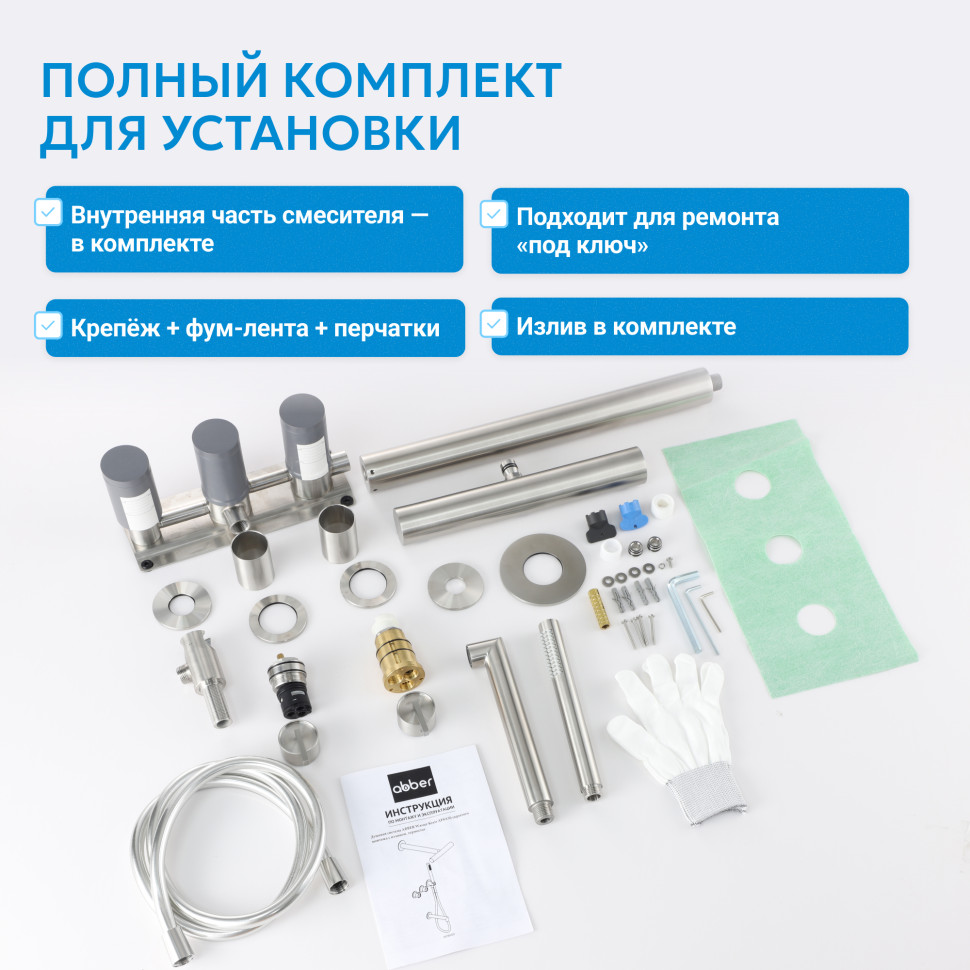 Душевая система ABBER Perfekte 316 AF8A50BST скрытого монтажа с термостатом, с изливом, брашированная сталь