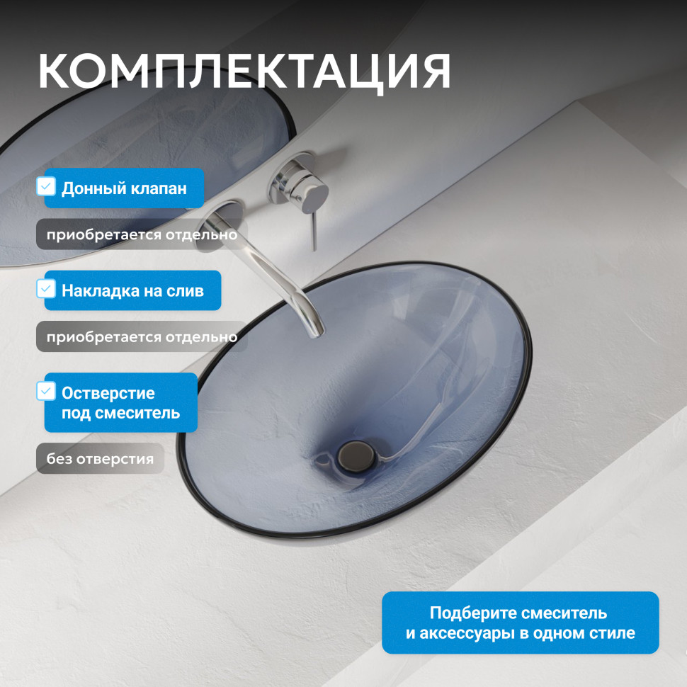 Раковина накладная прозрачная ABBER Kristall AT2802Saphir синяя