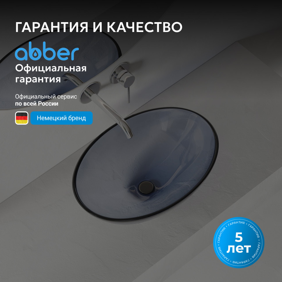 Раковина накладная прозрачная ABBER Kristall AT2802Saphir синяя