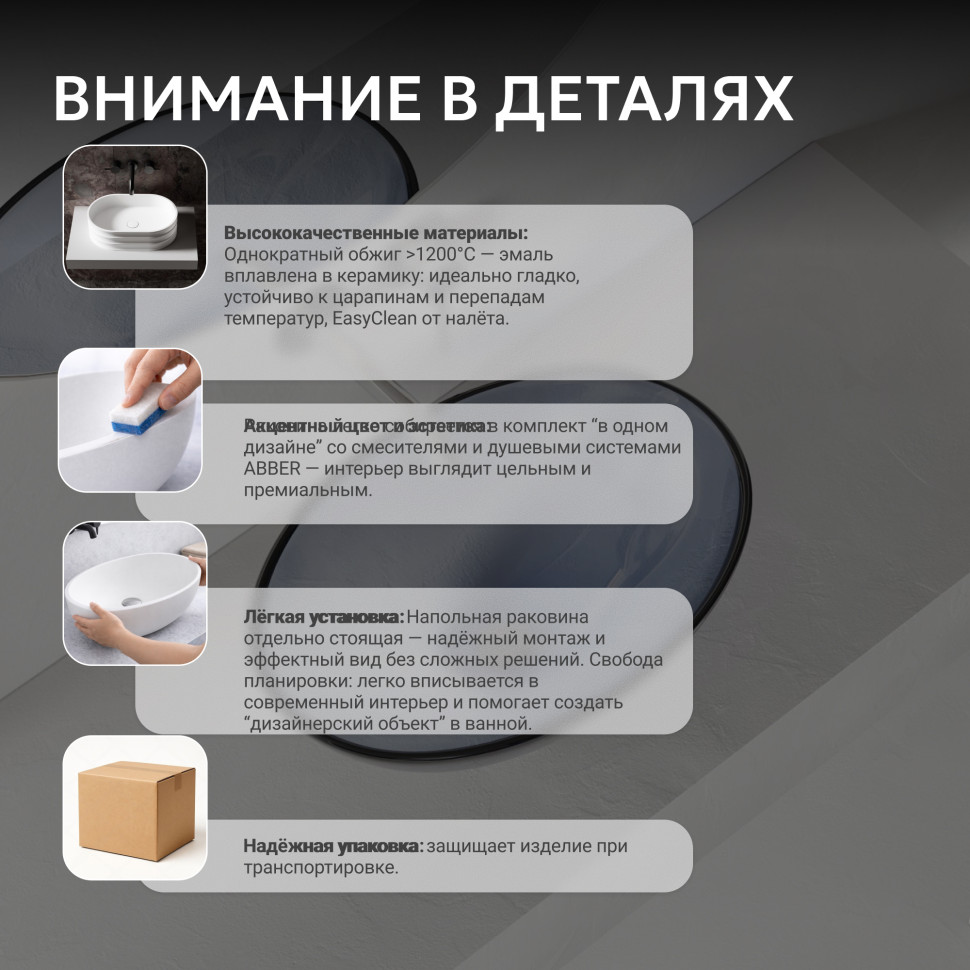 Раковина накладная прозрачная ABBER Kristall AT2802Saphir синяя