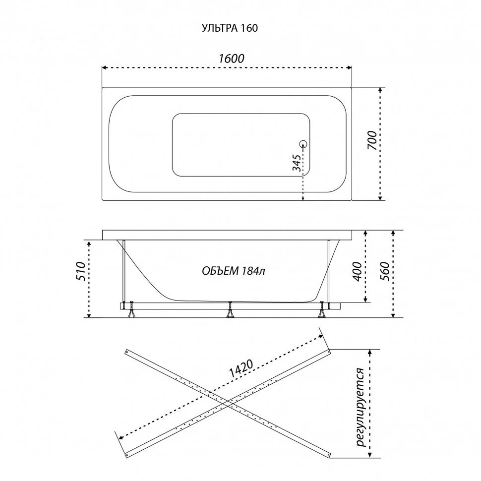 Ванна Ультра 160 (1600x700х400 мм) без ног