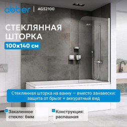 Шторка на ванну ABBER Ewiges Wasser AG52100