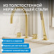 Смеситель ABBER Wasser Kreis 316 AF8113BG на борт ванны, брашированное золото