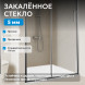 Душевая дверь ABBER Schwarzer Diamant AG301305