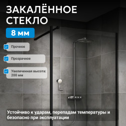 Душевая перегородка ABBER Immer Offen AG61120B8