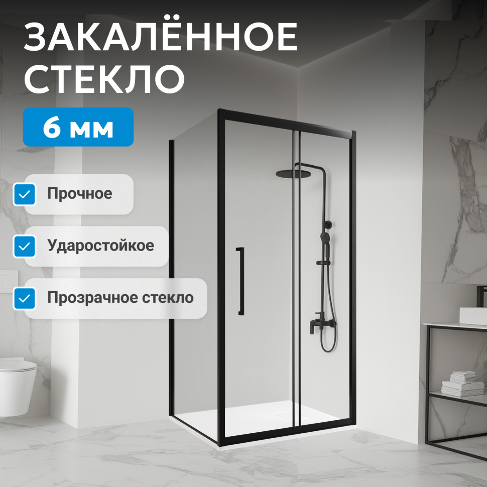 Душевой уголок ABBER Schwarzer Diamant AG30100BH-S75B