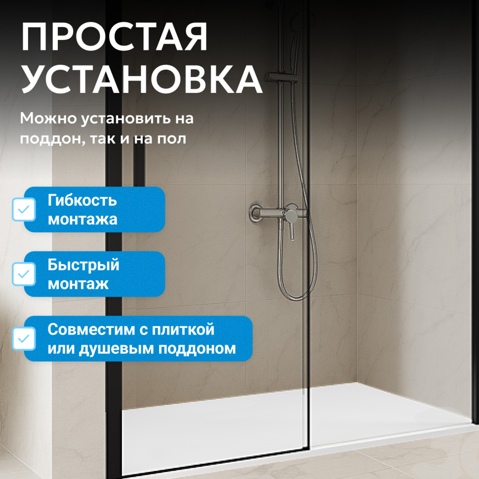 Душевая дверь ABBER Komfort AG93130B