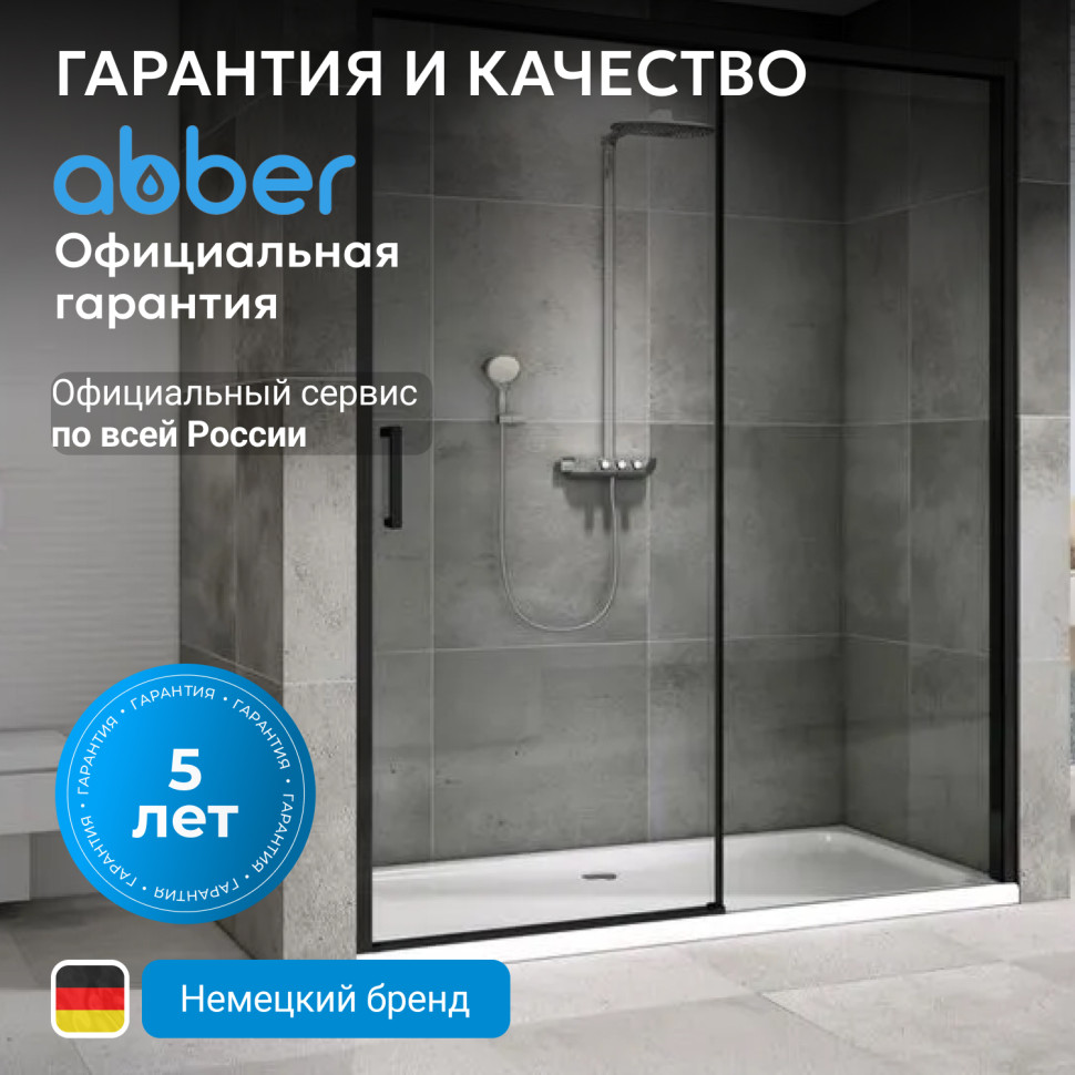 Душевая дверь ABBER Komfort AG93130B