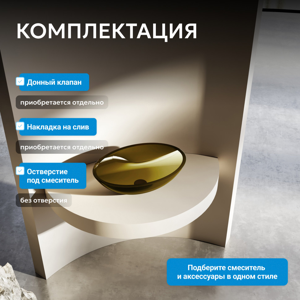 Раковина накладная прозрачная ABBER Kristall AT2801Vesuvian оливковая