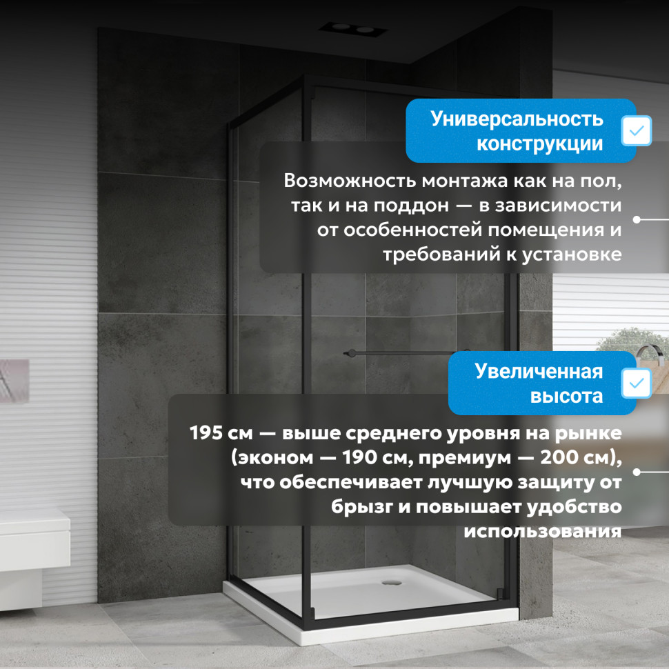 Душевой уголок ABBER Schwarzer Diamant AG0A090B