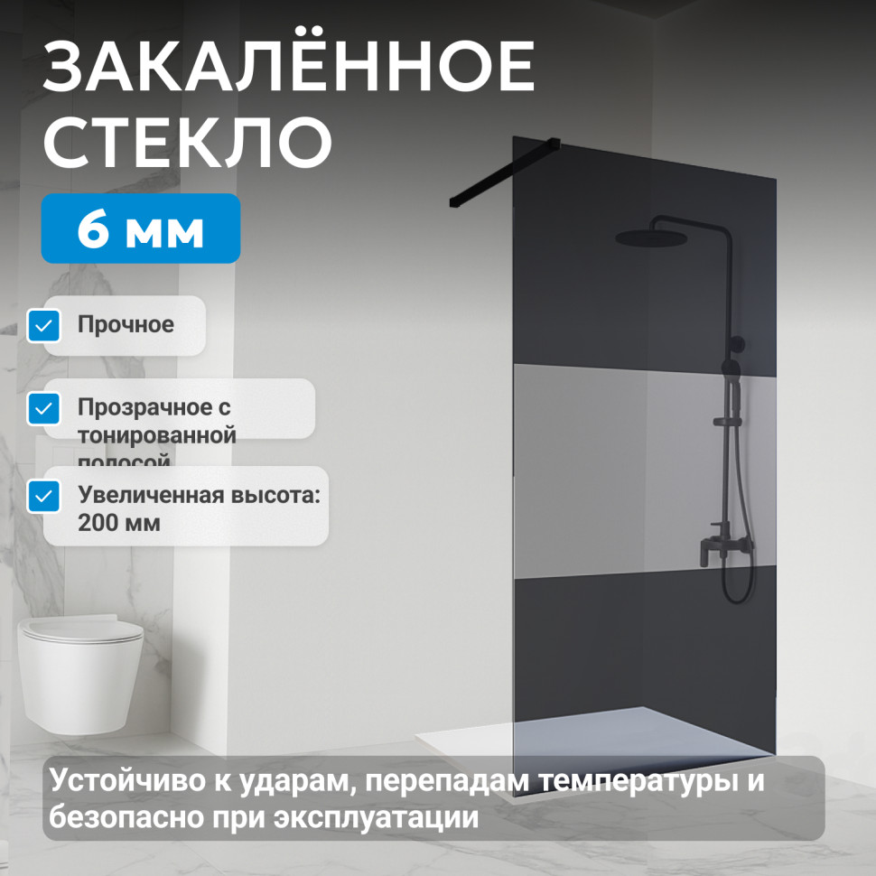 Душевая перегородка ABBER Immer Offen AG69100BT