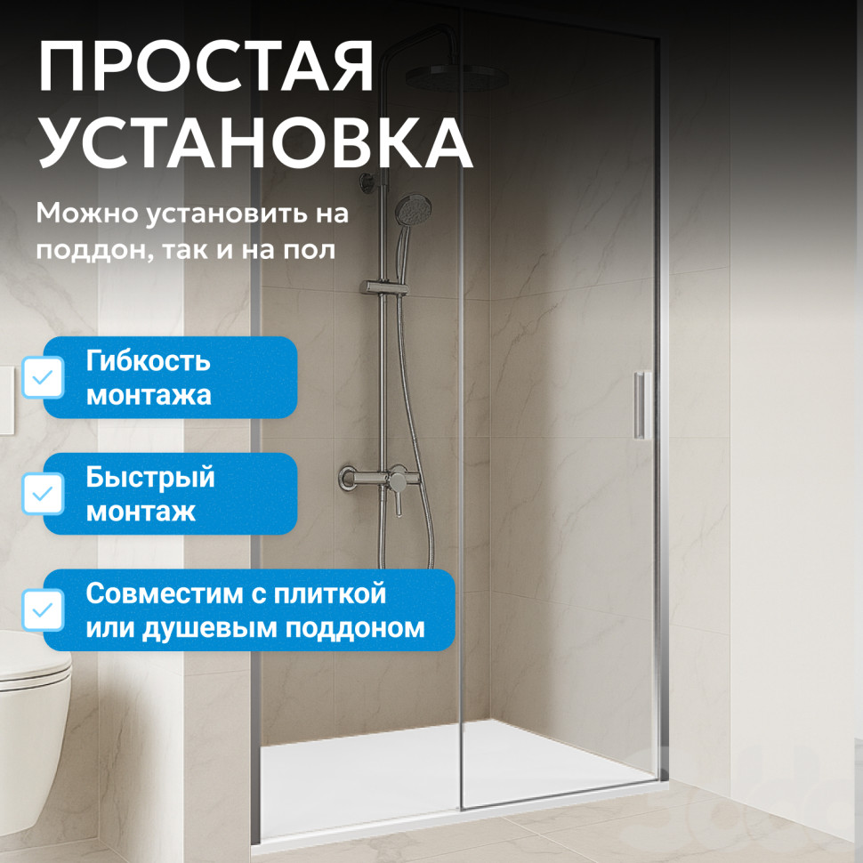 Душевая дверь ABBER Komfort AG93130