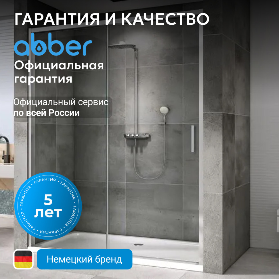 Душевая дверь ABBER Komfort AG93130