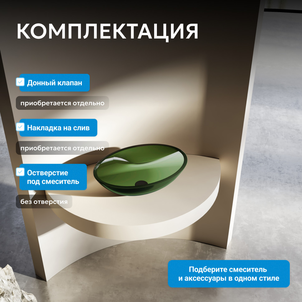 Раковина накладная прозрачная ABBER Kristall AT2802Emerald зеленая