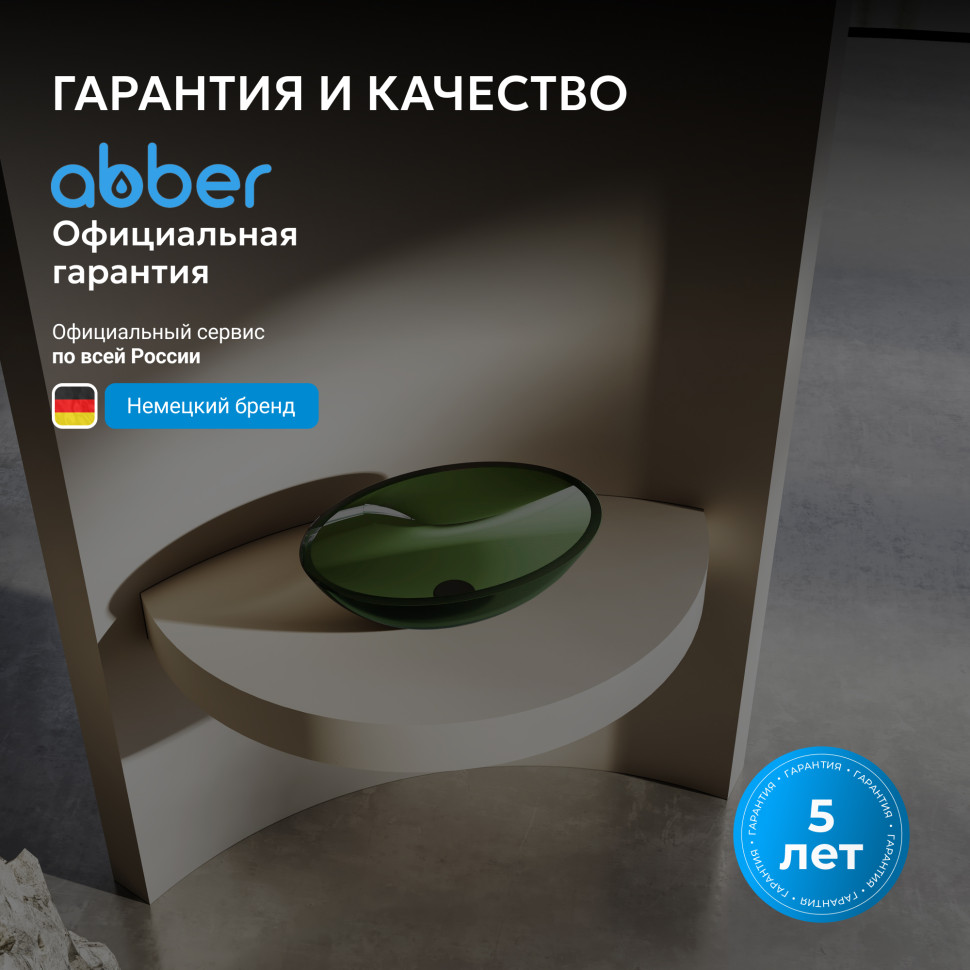 Раковина накладная прозрачная ABBER Kristall AT2802Emerald зеленая