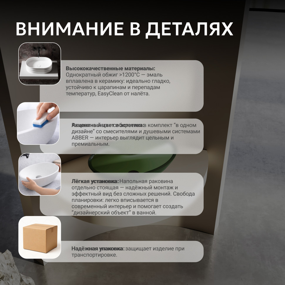Раковина накладная прозрачная ABBER Kristall AT2802Emerald зеленая