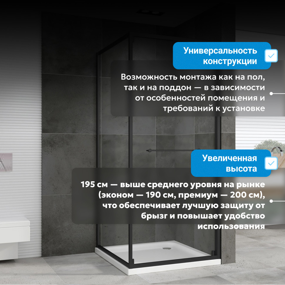 Душевой уголок ABBER Schwarzer Diamant AG0A100B