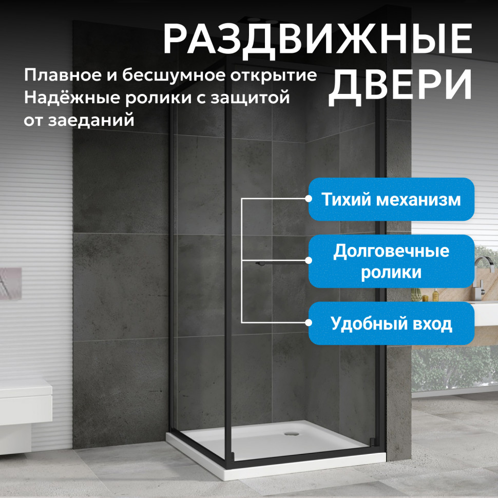 Душевой уголок ABBER Schwarzer Diamant AG0A100B