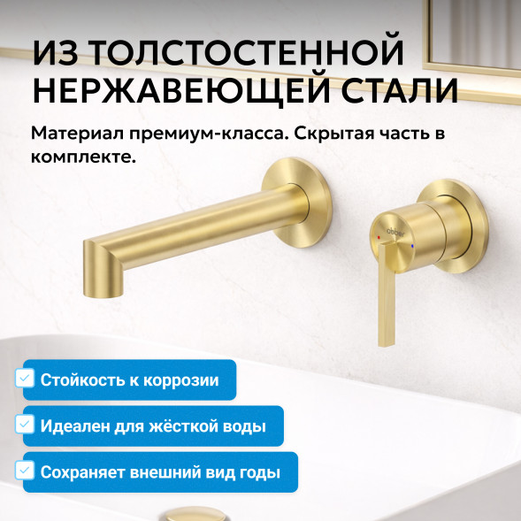 Смеситель ABBER Perfekte 316 AF8A12BG скрытый монтаж для раковины, брашированное золото