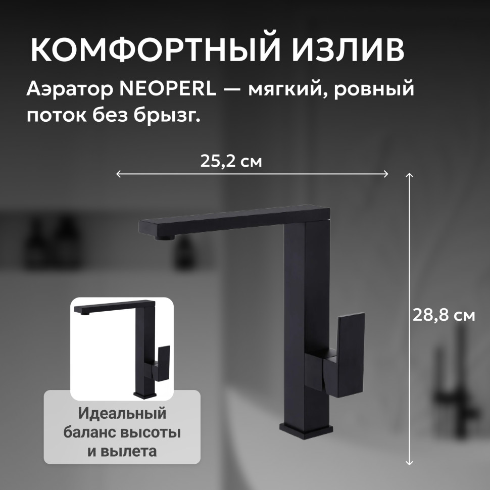 Смеситель ABBER Daheim AF8214B для кухни, черный матовый