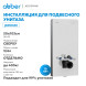 Инсталляционный модуль внешнего монтажа ABBER AC0107MW для подвесного унитаза, белый