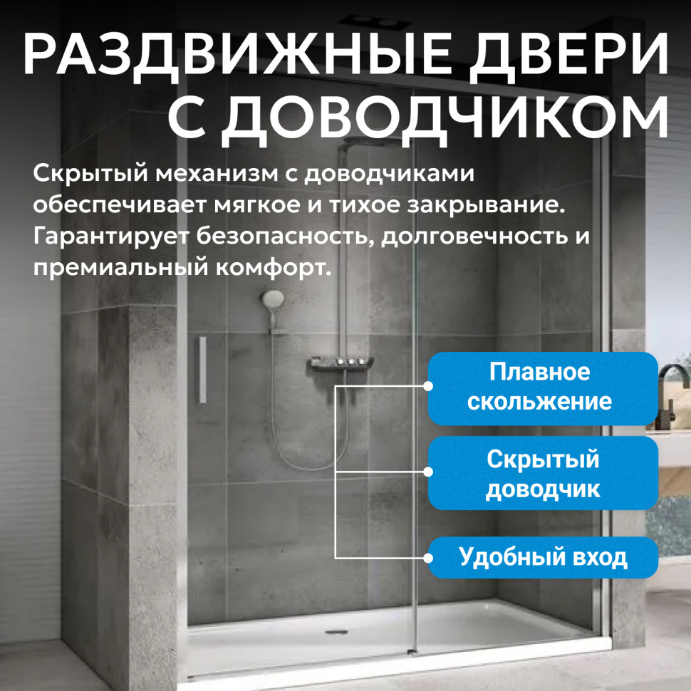 Душевая дверь ABBER Komfort AG93120