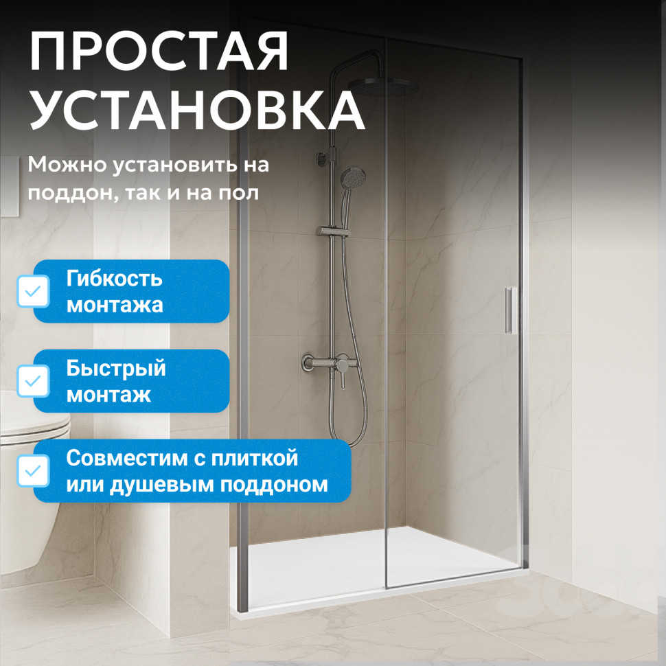 Душевая дверь ABBER Komfort AG93120