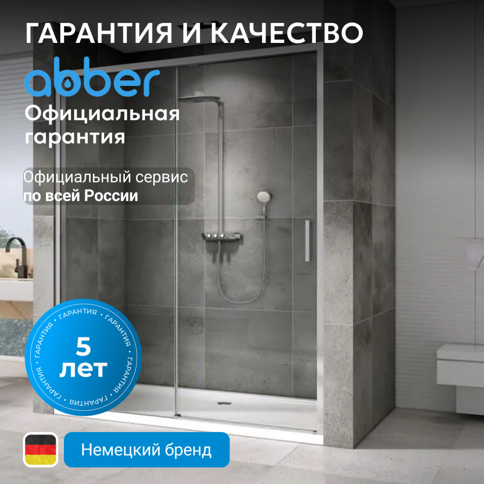 Душевая дверь ABBER Komfort AG93120