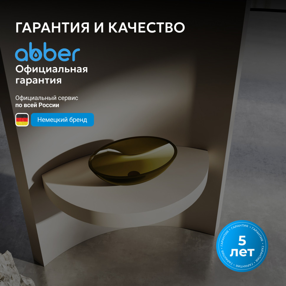 Раковина накладная прозрачная ABBER Kristall AT2802Vesuvian оливковая
