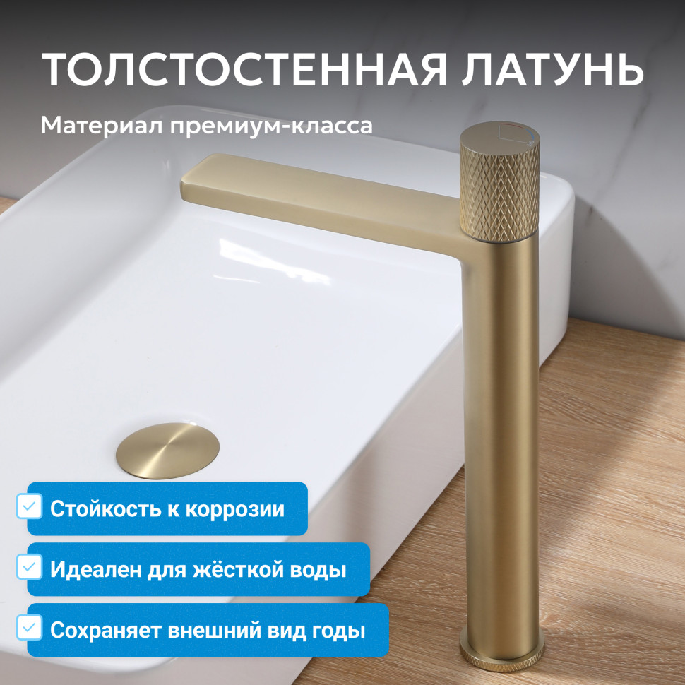 Смеситель ABBER Rund AF8711G для накладной раковины, золото матовое