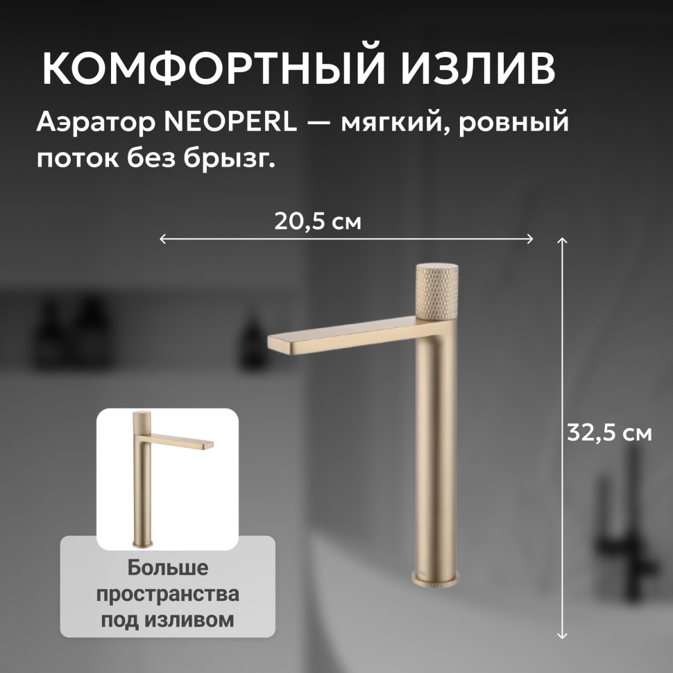 Смеситель ABBER Rund AF8711G для накладной раковины, золото матовое