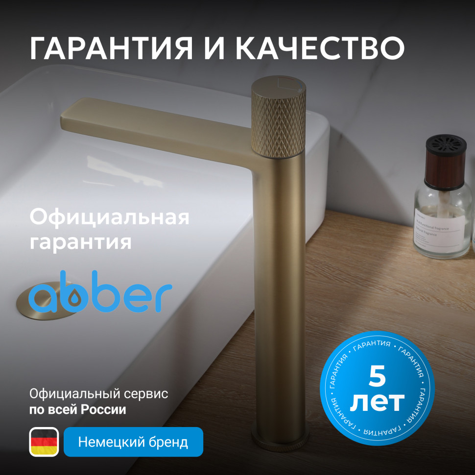 Смеситель ABBER Rund AF8711G для накладной раковины, золото матовое