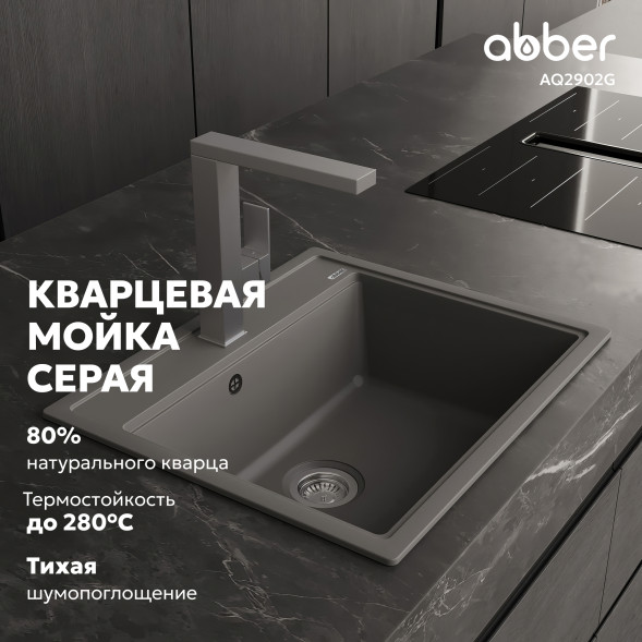 Кухонная мойка ABBER Quarz AQ2902G серый