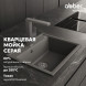 Кухонная мойка ABBER Quarz AQ2902G серый
