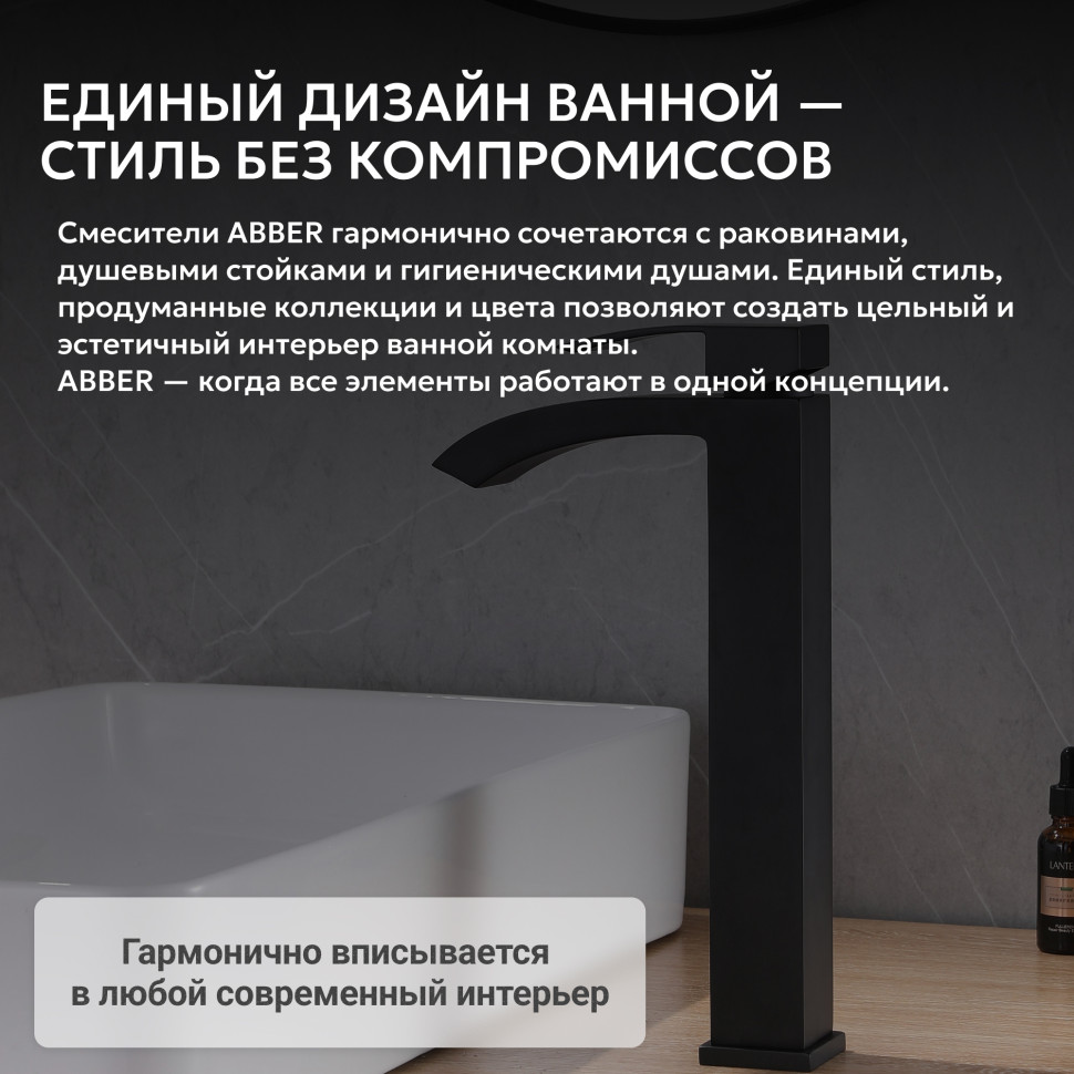 Смеситель ABBER Wasserfall AF8611B для накладной раковины, черный матовый