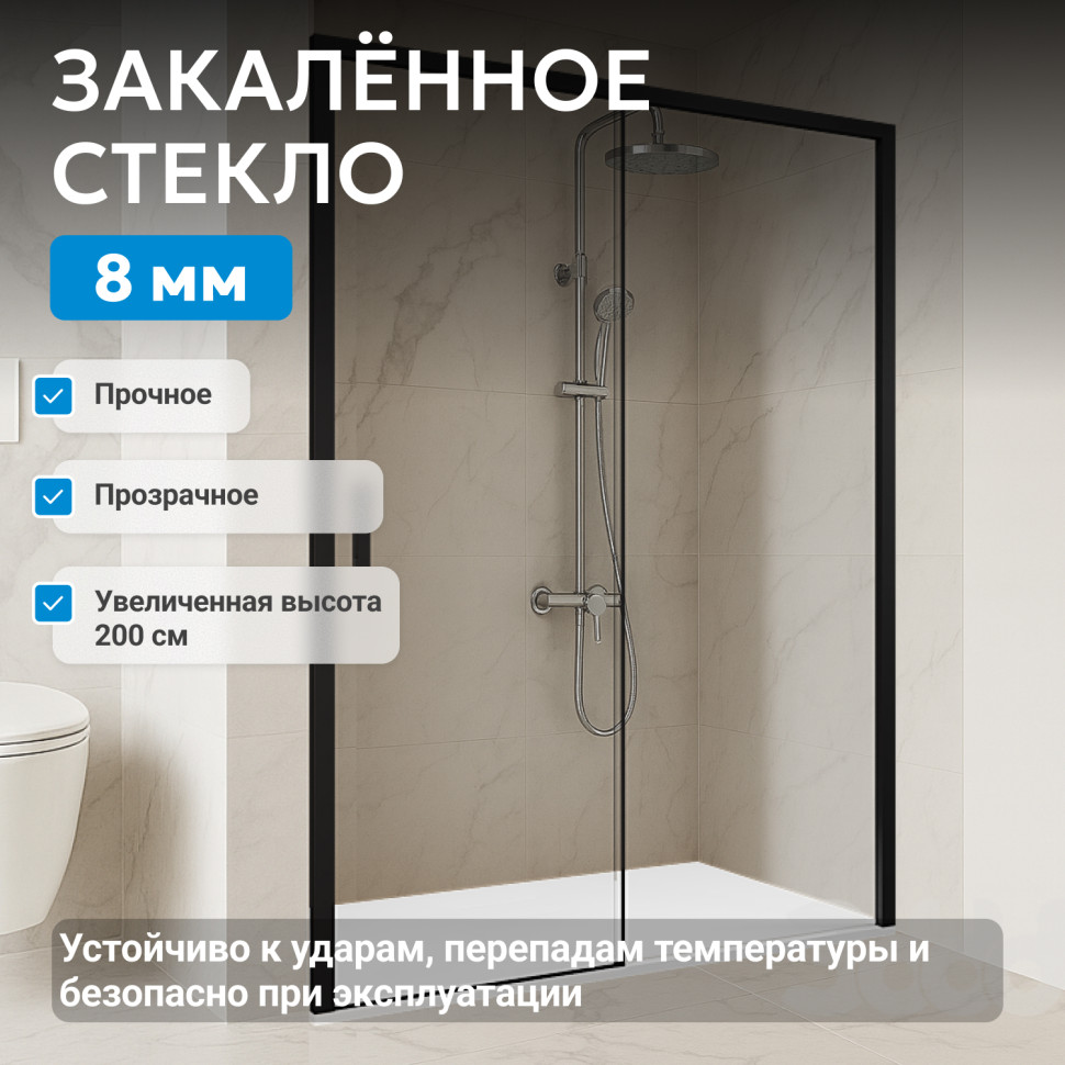 Душевая дверь ABBER Komfort AG93120B