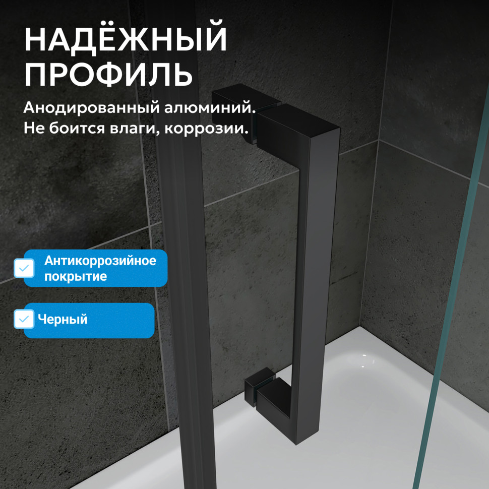 Душевая дверь ABBER Komfort AG93120B