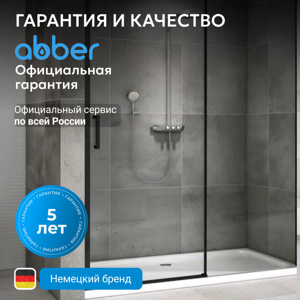 Душевая дверь ABBER Komfort AG93120B