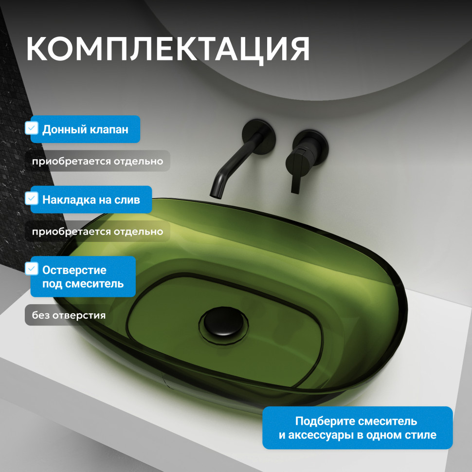 Раковина накладная прозрачная ABBER Kristall AT2805Emerald зеленая