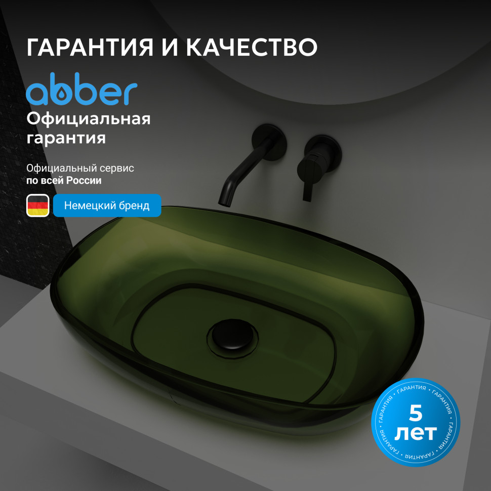 Раковина накладная прозрачная ABBER Kristall AT2805Emerald зеленая
