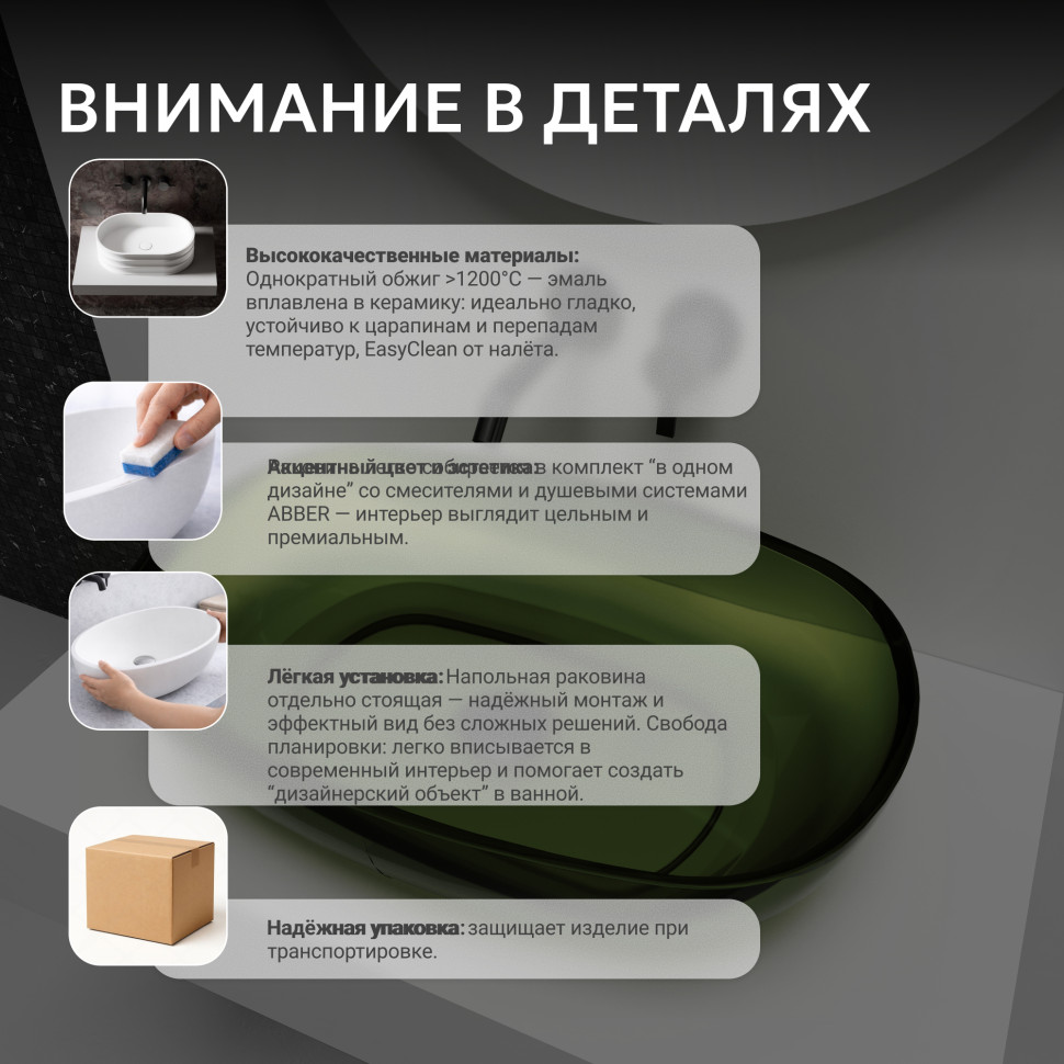 Раковина накладная прозрачная ABBER Kristall AT2805Emerald зеленая