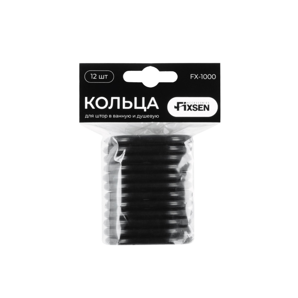 Кольца для шторки FIXSEN 12 шт, черные FX-1000В