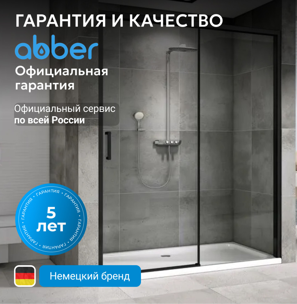Душевая дверь ABBER Komfort AG93160B