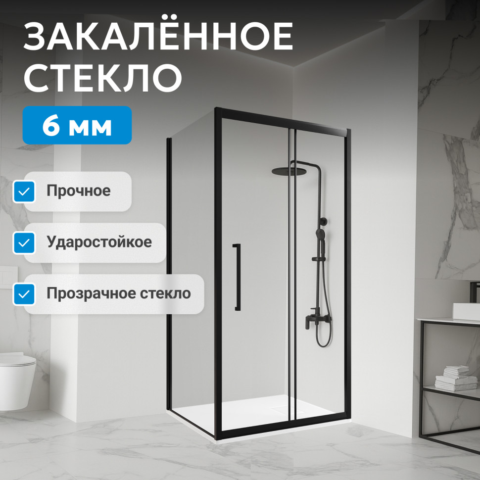 Душевой уголок ABBER Schwarzer Diamant AG30110BH-S50B