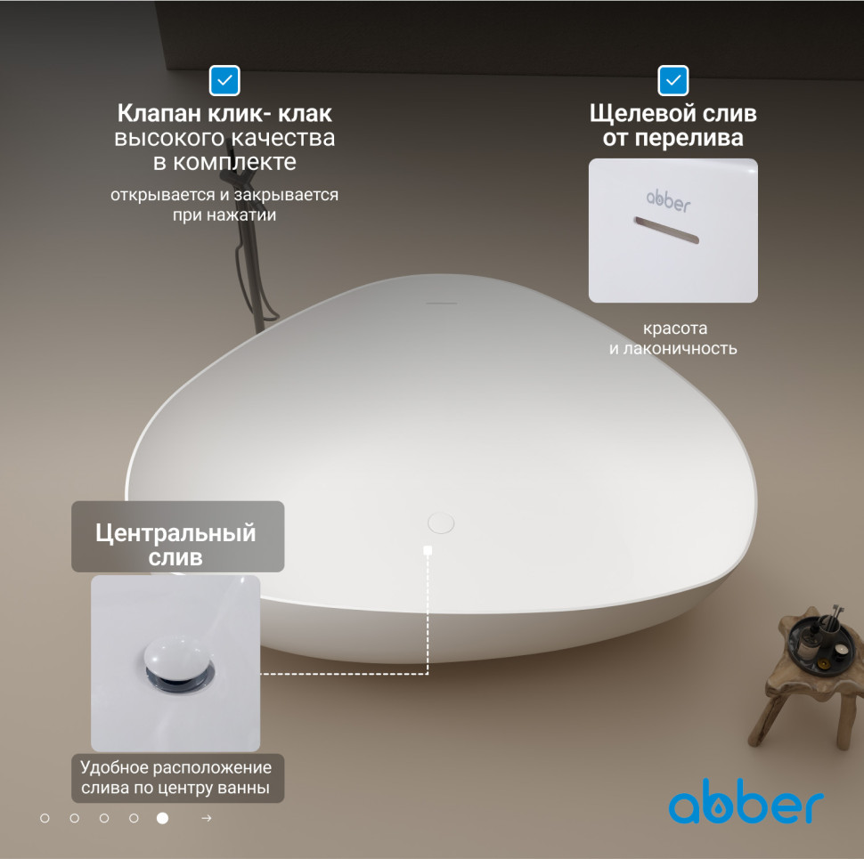 Ванна из искусственного камня ABBER Stein AS9608 белая матовая