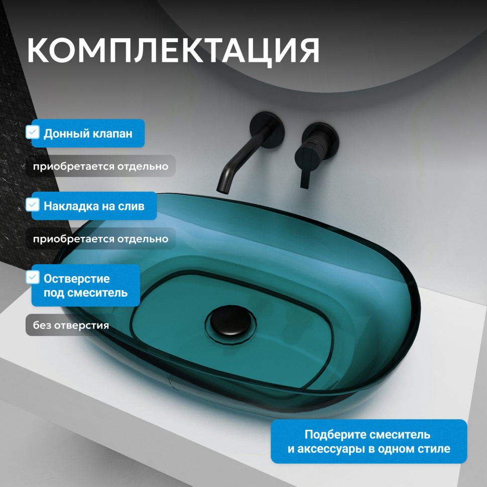 Раковина накладная прозрачная ABBER Kristall AT2805Aquamarin бирюзовая