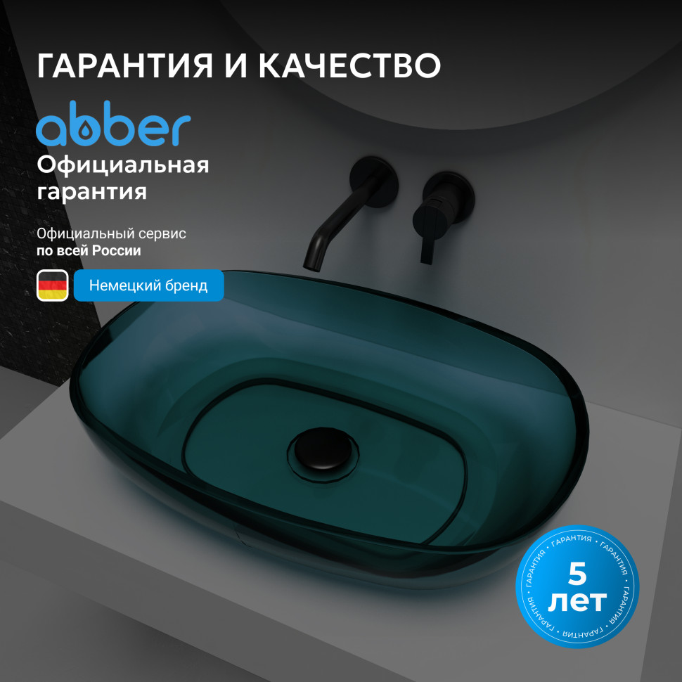 Раковина накладная прозрачная ABBER Kristall AT2805Aquamarin бирюзовая