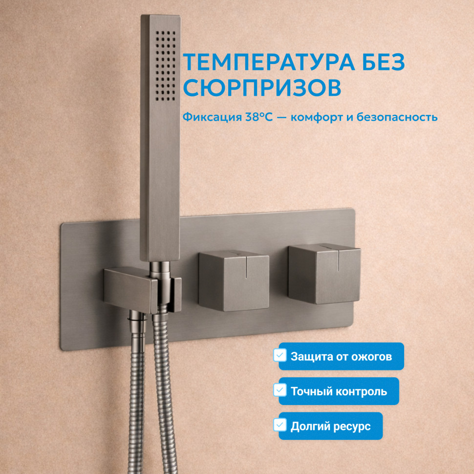 Душевая система ABBER Daheim AF8254NG скрытого монтажа с изливом, с термостатом, оружейная сталь