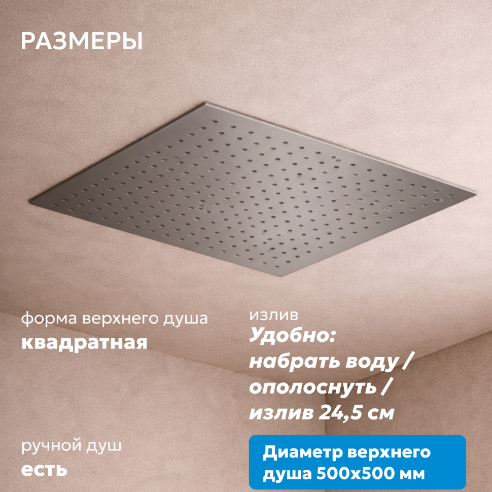 Душевая система ABBER Daheim AF8254NG скрытого монтажа с изливом, с термостатом, оружейная сталь